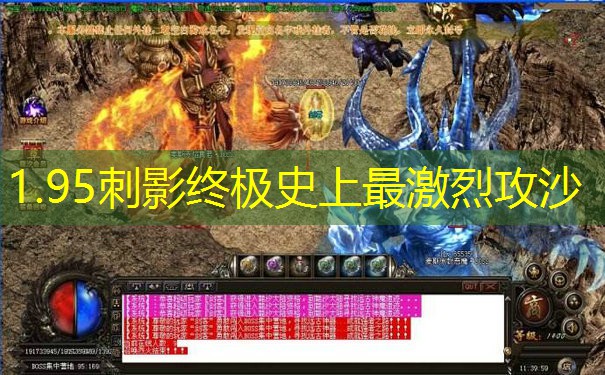 1.95刺影终极史上最激烈攻沙