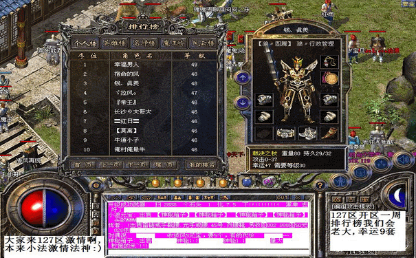 1.95刺影合击：战士为何是PK之王