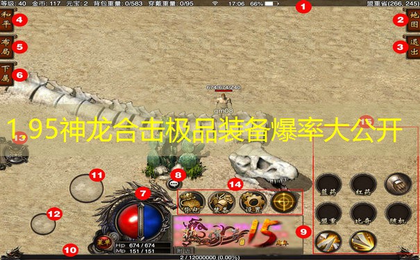 <b>1.95神龙合击极品装备爆率大公开</b>