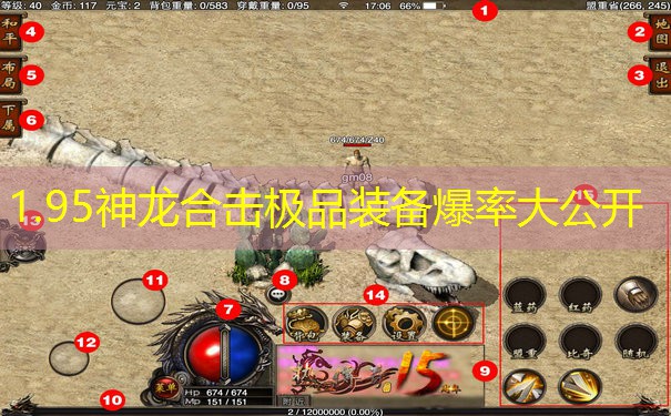 1.95神龙合击极品装备爆率大公开