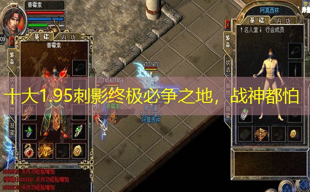 <b>十大1.95刺影终极必争之地，战神都怕</b>