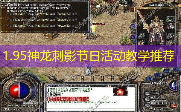 1.95神龙刺影节日活动教学推荐 1.95神龙刺影节日活动教学推荐